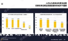全面解析以太坊 Mist 钱包：10月17日最