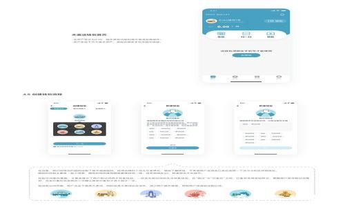 :
比特币物理钱包的全面指南：安全存储你的数字资产