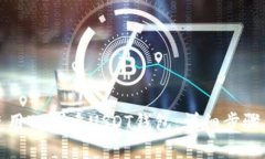 如何使用TP创建USDT钱包：详细步骤与指