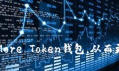   如何使用和安全管理More Token钱包 /