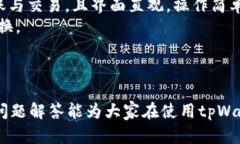 tpWallet跨链转账显示交易处理中怎么解