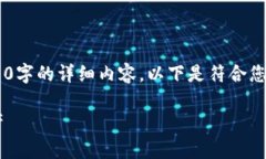 由于内容篇幅的限制，我无法一次性提