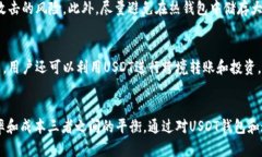 深入解析USDT钱包地址及其通道USDT钱包