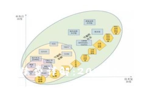 以太坊钱包转账手续费详解：2023年市场动态及省钱攻略