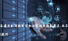 注意：由于篇幅限制，我将为您提供一