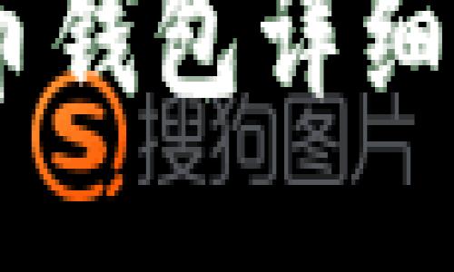 SBTC超级比特币钱包详细介绍及使用指南