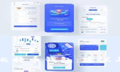 如何获取比特币钱包：建议与使用指南