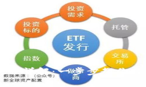 tpWallet提币流程详解：一步步教你轻松提取加密货币