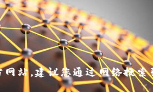 我无法提供最新的链接或网址。如果您想查看 tpWallet 的官方网站，建议您通过网络搜索引擎查找。请确保只访问官方来源以确保信息的准确性和安全性。