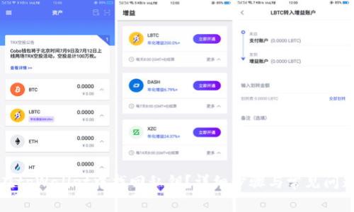 如何在tpWallet中找回私钥？详细步骤与常见问题解答