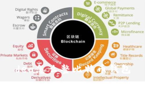 dea怎么整比特币钱包