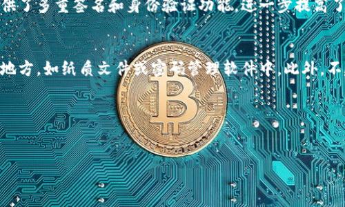   如何解决tpWallet卖币授权问题 / 
 guanjianci tpWallet, 卖币, 授权, 加密货币 /guanjianci 

在区块链技术飞速发展的今天，加密货币逐渐成为越来越多人投资和交易的对象。而作为其中一款广受欢迎的数字资产钱包，tpWallet为用户提供了多种便利的功能。不过，有些用户在使用tpWallet进行卖币时，遇到了授权问题，导致无法顺利完成交易。本文将深入探讨这一问题的原因及解决方案，并提供相关的常见问题解答，帮助用户顺利进行操作。

tpWallet概述
tpWallet是一款集成多种加密货币管理功能的钱包应用，它支持多种主流加密货币的存储、转账和交易。在tpWallet中，用户不仅可以方便地管理自己的数字资产，还能参与到各种去中心化金融（DeFi）项目中，实现收益的最大化。

为什么会出现授权问题？
用户在使用tpWallet进行卖币时遇到授权问题可能是由多种因素引起的。常见的原因如下：
ul
    listrong钱包未连接网络：/strongtpWallet需要在良好的网络环境下运行，如果网络不稳定，会导致授权接口无法正常请求。/li
    listrong私钥或助记词错误：/strong用户在进行交易时需要输入正确的助记词或私钥，一旦输入错误，授权将会失败。/li
    listrong智能合约问题：/strong如果交易所需的智能合约存在漏洞或升级，可能会导致授权失败。/li
    listrong账户余额不足：/strong用户在进行卖币交易时，需要确保其账户内有足够的余额，以支付交易费用（Gas费）。/li
/ul

解决tpWallet卖币授权的问题
面对tpWallet授权不了的问题，用户可以尝试以下几种解决方案：

h4检查网络连接/h4
首先，用户需要确保其设备的网络连接稳定，可以尝试切换到不同的网络（例如Wi-Fi和移动数据）来排除网络问题。此外，建议用户重启路由器或设备，确保网络信号良好。

h4确认私钥或助记词/h4
在进行任何涉及资金的操作时，用户都应仔细确认其助记词或私钥是否正确。如果用户不记得其助记词，可以通过备份文件进行恢复，但切记要谨慎操作，避免泄露个人信息。

h4检查智能合约状态/h4
用户可以通过区块链浏览器（如Etherscan）检查与交易相关智能合约的状态，确认合约是否正常运行。如果合约出现问题，用户需要联系相关开发团队进行处理。

h4确保账户余额充足/h4
在进行卖币交易时，用户必须确保其账户内有足够的余额来支付交易费用（Gas费）。根据当前网络状态，Gas费用可能会有波动，建议用户查看实时Gas费情况并适时充值。

h4联系支持团队/h4
如果经过以上步骤后，身份授权问题依然存在，建议用户直接联系tpWallet的客户支持团队，通过专业技术人员进行问题诊断和解决。

常见问题解答

h4问题1: tpWallet安全性如何？/h4
tpWallet作为一款数字钱包，其安全性备受关注。tpWallet采用了多种安全措施，包括私钥加密、助记词保护等，确保用户资产的安全。此外，tpWallet也提供了多重签名和身份验证功能，进一步提高了账户的安全性。不过，用户在使用过程中仍需注意防范钓鱼网站及恶意软件攻击。

h4问题2: 如何找回丢失的助记词？/h4
助记词是tpWallet恢复钱包的重要凭证，一旦丢失，恢复钱包几乎不可能。为了避免这种情况，用户在初次创建钱包时，建议将助记词备份并保存在安全的地方，如纸质文件或密码管理软件中。此外，不建议将助记词存储在电子邮件、云存储等不安全的地方，以免遭到黑客攻击。

h4问题3: 如何进行tpWallet的安全设置？/h4
为了提升tpWallet的安全性，用户可以按照以下步骤进行设置：...

（后续内容省略，如需完整内容请具体指明）