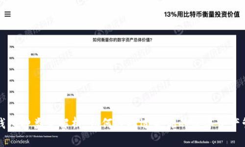 比特币钱包种类全解析:如何选择适合你的数字资产管理工具