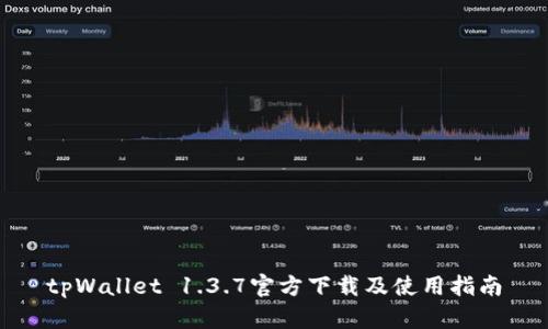 tpWallet 1.3.7官方下载及使用指南