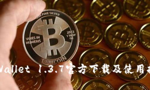 tpWallet 1.3.7官方下载及使用指南