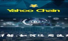 tpWallet资金池LP详解：如何运用流动性