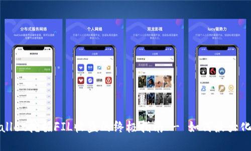 tpWallet挖掘FIL收益的终极指南 - 如何最大化盈利