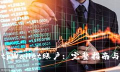 如何高效切换tpWallet账户: 完整指南与