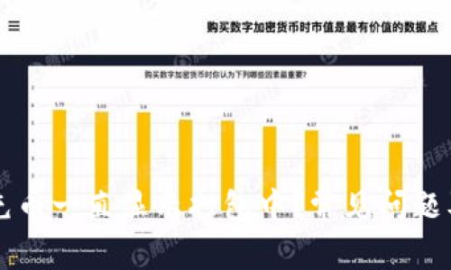 tpWallet充币一直显示打包中？常见问题及解决方案