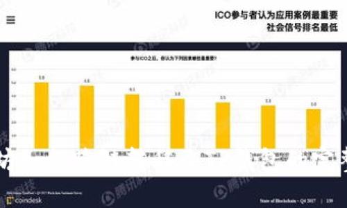 以太坊如何跨链转移至TP钱包的完整指南