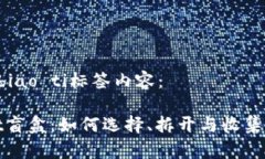 biao ti/biao ti标签内容：tpWallet盲盒：如