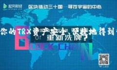 bindai如何将TRX转换到钱包？完整指南与