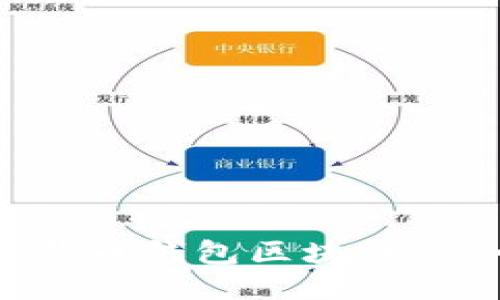 如何下载狗狗币钱包区块数据：一步步指南
