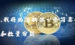 由于字数要求较长，我将为您提供一个