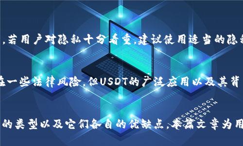 biao ti/biao ti：支持USDT交易的钱包：最佳选择与评测/biao ti

USDT钱包, 加密货币, 数字钱包, 区块链/guanjianci

引言
随着加密货币的逐渐普及，越来越多的人开始关注如何安全高效地存储和交易这些数字资产。其中，USDT（泰达币）作为一种常用的稳定币，因其与美元1:1的锚定关系，成为了交易的热门选择。因此，选择一个支持USDT交易的钱包显得尤为重要。本文将详细介绍多种钱包，帮助用户选择最适合自己的交易方式和存储方式。

USDT的基本概念
USDT（Tether）是一种由Tether公司发行的稳定币，旨在为数字货币市场提供一种与法定货币（如美元）挂钩的资产。因为其稳定性，USDT能够有效地降低加密货币市场的波动风险。不同于市场上其他加密货币，USDT能为用户提供一种更安全、可靠的资金流动方式，尤其在交易所买卖其他加密资产时尤为重要。

支持USDT交易的钱包类型
我们可以将钱包大致分为几大类，每类钱包都适用于不同的交易需求。

h41. 软件钱包/h4
软件钱包是最为常见的一类钱包，分为桌面钱包和移动钱包。软件钱包的安装和使用都相对方便，同时具有较好的安全性能。

h5桌面钱包/h5
桌面钱包是安装在个人电脑上的软件，用户可以在私人电脑上管理自己的USDT和其它加密货币。例如，Exodus和Electrum就是两个受欢迎的桌面钱包。它们的用户界面友好，支持多种加密货币，并且提供较为强大的安全功能。

h5移动钱包/h5
移动钱包则是安装在手机上的应用程序，如Trust Wallet和Mycelium。这种钱包便于随时随地进行USDT交易，特别适合频繁交易的用户。不过，安全性相对较低，需要用户对手机安全有高度重视。

h42. 硬件钱包/h4
硬件钱包是专为存储加密货币而设计的物理设备。例如，Ledger和Trezor是两款很受欢迎的硬件钱包。硬件钱包提供了顶级的安全保护，因为私钥在设备内部存储，绝对不联网，极大降低了被黑客攻击的风险。然而，硬件钱包的成本相对较高，且不太适合频繁的交易。

h43. 纸钱包/h4
纸钱包是一种更为原始和极简的存储方式，用户需将公钥和私钥打印到纸上。纸钱包适合长期存储USDT，不适合频繁的交易，因为每次交易之前都需要将私钥导入到软件钱包中进行处理。

推荐的USDT钱包
接下来，我们将在各类钱包中推荐一些目前比较流行和安全的USDT钱包。

h41. Exodus钱包/h4
Exodus是一个完整的桌面和移动钱包，支持多种数字资产，包括USDT。它的界面非常用户友好，适合新手使用。此外，Exodus提供内置的交换功能，方便用户在平台中直接交易不同的加密货币。

h42. Ledger Nano X/h4
Ledger Nano X 是一款硬件钱包，以极高的安全性著称。它支持多种加密资产，包括USDT，并且能够通过蓝牙与手机设备连接，方便用户进行移动交易。尽管价格不菲，但它的安全性和便捷性使得它成为重度用户的首选。

h43. Trust Wallet/h4
Trust Wallet 一款去中心化的钱包，支持大量加密货币，包括USDT。用户可以通过钱包直接进行加密货币交易、购买和收入收益，非常方便。同时，它的去中心化特性使得用户可以更好地掌控自己的资金。

h44. My Ether Wallet（MEW）/h4
MyEtherWallet 是一个开放源代码的以太坊钱包，同时也支持ERC20标准的USDT。用户可以自定义转账手续费，适用于较为灵活的交易需求。MEW虽然在功能上较为专业，但它的安全性和社区支持也非常好。

USDT钱包的安全性
安全性是选择钱包时最重要的因素之一。以下是选择USDT钱包时需要注意的几个安全点：
h41. 私钥控制/h4
确保您控制私钥是保证安全的最基本原则。硬件钱包和桌面钱包可以让用户完全控制自己的私钥，而某些在线钱包可能存储用户私钥在服务器上，这样就可能存在被黑客攻击的风险。

h42. 启用双重身份验证/h4
许多钱包都支持双重身份验证，需用户在登录时提供额外的验证码或确认。这能有效提高账户的安全性。

h43. 定期更新钱包软件/h4
如果是软件钱包，定期更新将有助于保持安全性，修复已知的漏洞，确保使用最佳的安全技术。

USDT交易的常见问题
在使用USDT交易的过程中，用户可能会遇到以下几个常见问题：

h41. USDT如何兑换成法币？/h4
USDT可以通过众多交易所兑换成法币，例如USD、EUR等。在这类交易中，首先将USDT转入交易所，然后选择交易对进行卖出，最后可提取相应的法币至个人银行账户。需要注意的是，不同交易所的兑换手续费和汇率可能不同，用户需要进行比较选择。

h42. 使用USDT的风险是什么？/h4
尽管USDT被认为是稳定币，但其本身也存在一定的风险，例如流动性风险、信用风险等。如果市场出现较大波动或是Tether公司面临法律问题，USDT价格可能会脱离1:1的锚定。这种情况下，持有者可能会损失资产。

h43. USDT交易的手续费如何计算？/h4
USDT交易手续费因平台而异。一般都是根据交易额按比例收取，也可能是固定费用。在选定交易平台时，必须要仔细查看其手续费说明。

h44. USDT的隐私保护如何？/h4
USDT的交易信息是在区块链上公开的，任何人都可以查询到交易记录。然而，USDT的地址是匿名的，与用户的实际身份没有直接关联。所以，若用户对隐私十分看重，建议使用适当的隐私保护工具。

h45. USDT的未来趋势如何？/h4
USDT作为市场上最流行的稳定币，其未来仍然充满机遇与挑战。随着区块链技术的发展，更多的金融应用可能会逐步引入稳定币。尽管存在一些法律风险，但USDT的广泛应用以及其背后的市场需求依然会使其在数字货币市场中占有一席之地。

总结
选择一个适合的USDT钱包非常重要，它直接影响到用户的资金安全和交易便利性。在进行任何加密货币交易之前，用户都应充分了解钱包的类型以及它们各自的优缺点。本篇文章为用户提供了一些钱包的推荐，能够帮助用户在选择时作出更明智的决定。