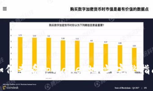 如何查看tpWallet地址：完整指南