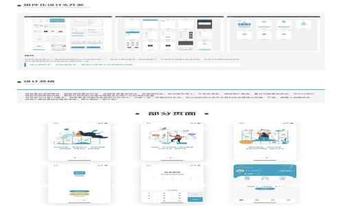   如何查看tpWallet的助记词及相关操作详解 / 

 guanjianci tpWallet, 助记词, 钱包安全, 数字货币 /guanjianci 

## 什么是tpWallet？

tpWallet是一款功能强大的数字货币钱包，用户可以在其中安全地存储和管理各种加密货币。tpWallet支持多种区块链资产，并为用户提供便捷的转账、交换和管理功能。在使用tpWallet时，助记词是一项重要的安全机制，确保用户的数据和资金安全。

## 助记词的定义及其重要性

助记词是一系列随机生成的单词，通常为12个或24个，用户通过这些单词可以恢复或访问他们的数字资产。助记词是用户密钥的一个人类友好的表示，能够帮助用户在丢失设备或更换钱包时找回他们的资产。

对于tpWallet用户而言，助记词的重要性不言而喻。一旦丢失助记词，用户将无法再访问他们的钱包及其包含的资产。因此，正确地管理和查看助记词是每个tpWallet用户的基本功课。

## 如何查看tpWallet的助记词

### 进入tpWallet 

首先，用户需要打开tpWallet客户端。如果是在手机上使用，还需确保已经登录到所需钱包账户。如果是新用户，需首先创建钱包并获得助记词。

### 找到助记词选项 

在主界面上，用户通常会看到多个选项，如“资产”、“交易”、“设置”等。助记词选项通常在“设置”或“安全”选项中。如果用户还没有记录助记词，可以在创建新钱包时显示出来。

### 查看助记词

找到助记词的选项后，用户需要进行一些身份验证，确保不是未授权的访问。验证方式可能包括输入密码、指纹识别或脸部识别等。验证通过后，用户即可看到助记词列表。在这里，用户可以选择将助记词复制到剪贴板，或将其手动记录下来。

重要提示：在查看助记词时，务必确保处于安全环境，防止他人偷窥。此外，切勿将助记词分享给任何人。

## 如何安全管理助记词

助记词的安全管理至关重要，下面是一些安全管理助记词的建议：

1. **书面记录**：将助记词写下来，存放在安全的地方，例如保险箱或柜子中。避免存储在电子设备上，以防黑客攻击。

2. **备份**：建议将助记词记录的副本随身携带，并存放在不同的地点，以防万一。

3. **加密保存**：如果一定要将助记词保存在电子设备上，务必加密保存，使用强密码保护。

4. **谨慎分享**：绝不要与任何人分享助记词，骗子可能通过社交工程手段获取用户信任。

## 常见问题解答

### 问题1：如果我丢失了助记词，我该怎么办？

如果我丢失了助记词，我该怎么办？

如果用户丢失了助记词，恢复钱包和资产的可能性几乎为零。这是由于助记词是钱包安全的核心组成部分，丢失后就无法再访问包含的资产。因此，用户在创建钱包时，务必注意保管助记词的安全。

针对丢失助记词的情况，用户可以考虑以下策略：

1. **检查备份**：如果有做好的助记词备份，可以迅速恢复访问钱包。

2. **联系客服**：虽然一般情况下，钱包客服无法帮助找回助记词，但可以咨询其他安全问题。

3. **学习教训**：从失去助记词的经历中吸取教训，未来做好管理工作以及备份。

总之，助记词的安全管理非常重要，丢失的损失在数字货币领域中是无法弥补的。

### 问题2：tpWallet助记词与私钥有什么区别？

tpWallet助记词与私钥有什么区别？

tpWallet的助记词与私钥都是用于访问和控制数字资产的关键组成部分，但它们之间存在明显的区别：

1. **定义**：助记词是一组能够帮助用户恢复钱包的易记单词，用于生成私钥。而私钥是一长串随机生成的字符，用于进行数字签名和确认交易。

2. **用途**：助记词主要用于钱包的创建、备份和恢复。通过输入助记词，用户可以恢复相应的私钥。而私钥则直接用于交易签名，任何拥有私钥的人都可以完全控制相关钱包的资产。

3. **安全性**：助记词相对私钥更易于记忆，适合用户进行备份和恢复。但一旦助记词泄露，相关的私钥和资产也将面临安全风险。因此，用户应尽量保护助记词和私钥的安全。

4. **数量**：一个助记词可以生成多个私钥，而每个私钥对应着一个或多个区块链地址。助记词的组合提供了一种管理多个资产的简便方式。

### 问题3：如何防止助记词被窃取？

如何防止助记词被窃取？

保护助记词不被窃取是每个tpWallet用户的基本责任，以下是一些有效的防范措施：

1. **避免在线记录**：尽量避免将助记词以电子方式存储在云端或保存在无加密的设备中。网络环境下的存储容易面临黑客攻击。

2. **使用安全的记录方式**：如果必须记录助记词，建议手写并存放在安全的地点，比如银行保险箱。

3. **定期备用**：定期对助记词进行备份，确保在出现意外时能够及时找回。

4. **防范社交工程攻击**：提高警惕，避免在不明链接或恶意软件中输入助记词信息，警惕伪装成客服的诈骗者。

5. **更新安全工具**：定期更新安全工具和防病毒软件，以防止通过恶意软件窃取助记词。

强化安全意识和措施将大大减少助记词被盗的风险。

### 问题4：如何恢复丢失的tpWallet?

如何恢复丢失的tpWallet?

如果用户丢失了tpWallet，可以根据助记词和备份进行恢复：

1. **使用助记词恢复**：在安装完tpWallet后，选择“导入钱包”功能，输入助记词即可恢复钱包。

2. **恢复步骤**：
   - 下载并安装最新版本的tpWallet。
   - 选择“导入钱包”选项。
   - 输入助记词，并按照指示完成恢复。

3. **确认资产**：在成功恢复后，检查钱包中的资产是否完整，以确认恢复是否成功。

4. **备份未来 wallets**：一旦恢复完成，再次备份助记词并采取必要的保护措施，确保之后不会再次丢失。

有效管理助记词是保障数字资产安全的重要环节，用户在创建钱包时应对此给予高度重视。

### 问题5：tpWallet的助记词生成原理是什么？

tpWallet的助记词生成原理是什么？

tpWallet的助记词生成依赖于原生的随机性和安全性，主要遵循以下原理：

1. **随机性**：tpWallet会利用安全随机数生成器（CSPRNG）生成一组随机数，这些随机数将用作助记词的基础。

2. **BIP39标准**：tpWallet通常依据BIP39标准，该标准规定如何从随机数生成助记词。用户生成的随机数会被转化为一组12个或24个单词。

3. **词汇表**：根据BIP39标准，助记词使用256个词的词汇表，确保助记词的多样性和安全性。

4. **Checksum**：在生成助记词时，还会加上校验和，确保助记词的完整性及准确性，以防用户在记录时出错。

tpWallet的助记词生成原理基于高度的随机性和安全性，在为用户提供便利的同时，也确保其资金的安全。

## 结论

tpWallet的助记词是确保数字资产安全的核心部分，用户应当了解如何查看、管理和保护助记词，以防止不必要的损失。助记词不仅是在创建钱包时使用的工具，也是恢复和访问资产不可或缺的一环。通过合理的管理和安全措施，用户可以有效降低风险，享受数字货币的便利。

 p 希望本文能为广大tpWallet用户提供实用指导，帮助大家更好地理解及管理钱包中的助记词，保障数字资产的安全。