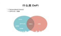 交易所与tpWallet的区别：全面解析与选