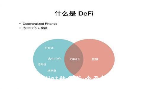 交易所与tpWallet的区别：全面解析与选择指南