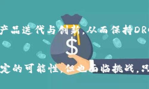   关于tpWallet中DRG代币的交易所上线情况分析 / 
 guanjianci tpWallet, DRG代币, 交易所, 区块链 /guanjianci 

一、引言
随着区块链技术的发展，越来越多的加密资产和代币不断涌现。在这些代币中，DRG代币作为tpWallet中的一种新兴代币，备受关注。许多投资者和用户纷纷开始关注DRG代币是否会在各大交易所上线，以及上线后可能带来的投资机会和风险。本文将对DRG代币的交易所上线情况进行详细分析，并探讨其背后的市场动态。

二、DRG代币简介
DRG代币是由tpWallet团队发行的一种区块链资产，主要用于tpWallet平台内的交易和操作。它的设计初衷是为了解决传统金融系统中的一些痛点，比如提高交易的便捷性和降低手续费等。tpWallet是一款多功能的加密货币钱包，支持多种加密资产的存储和管理，最近在行业内受到广泛关注。

DRG代币的发行量、流通性以及在tpWallet中的使用场景，都是衡量其本身价值的重要因素。同时，由于DRG代币的特性，其上线交易所将直接影响其市场价格及曝光度，为投资者创造更多的机会。

三、DRG代币的交易所上线前景
对于许多代币而言，上线交易所通常意味着其流动性将大幅增加，这不仅有助于市场接受度的提高，也为持有者提供了变现的可能。DRG代币的交易所上线前景可以从以下几个方面进行分析：

h41. 市场需求/h4
市场对DRG代币的需求是决定其上线交易所的关键因素。如果用户和投资者对DRG代币有充分的需求，那么交易所自然会对其进行挂牌。这种需求通常以代币的使用场景、市场宣传以及社区支持程度等为基础。

h42. 团队实力及发展规划/h4
tpWallet团队的实力和它对DRG代币发展的规划会对其上架交易所产生直接影响。一个技术能力强、项目透明且有明确发展目标的团队更容易吸引交易所的关注。例如，tpWallet团队如果能够在技术上进行不断创新和迭代，那么其吸引交易所上线的机率将会更高。

h43. 社区支持/h4
代币项目的成功与否与其社区的活跃程度密不可分。一个拥有强大社区支持的代币，如DRG，自然更容易得到交易所的青睐。tpWallet如果能够建立起一个活跃的社区氛围，吸引用户参与、讨论和传播，DRG代币上架交易所的可能性将大大增加。

h44. 竞争分析/h4
在市场上，有许多相似项目争夺用户和交易所的关注度。DRG代币需要在竞争中找到自己的定位，通过差异化的市场策略提高自身的知名度。只有在竞争中脱颖而出，才能更有机会获得交易所的认可与支持。

四、可能遇到的挑战
虽然DRG代币上架交易所的前景令人期待，但在实际操作中也不可避免地会遇到一些挑战。

h41. 交易所政策变化/h4
随着市场环境的不断变化，交易所对于新项目的政策和选择标准也在不断调整。某些交易所可能会因为自身的战略调整而放弃上架DRG代币，因此密切关注交易所的政策动态显得尤为重要。

h42. 技术安全性问题/h4
任何代币的上线都需要遵循安全审计的要求，如果DRG代币在安全性方面存在问题，交易所可能会因风险考虑而拒绝上线。因此，tpWallet团队需要加强对DRG代币技术的管理和风险控制，确保能够顺利上架。

h43. 法规合规性/h4
在不同的国家，针对加密货币的法律法规各不相同。如果DRG代币的合规性无法满足某个交易所的要求，那么它上线的可能性就会受到限制。这就要求tpWallet团队在项目推进时，始终关注相关法规。在合规性方面做到尽善尽美。

h44. 市场情绪的波动/h4
市场情绪会直接影响投资者的信心，从而影响DRG代币的市场表现。若市场出现大幅波动，交易所也可能会因此对新上线的项目产生犹豫。因此，tpWallet团队需要学会管理市场情绪，应对可能的波动。

五、相关问题探讨
在讨论DRG代币上线交易所的问题时，不得不提及一些可能的相关问题，以下是5个可能的问题以及详细的介绍。

h4问题一：DRG代币能带来哪些投资机会？/h4
随着DRG代币的上线，持有者将有机会在交易所进行交易，实现资产的流通和价值的体现。这些交易所提供的平台，不仅允许用户以市场价进行卖出，还可能出现价格波动，为投资者带来投资机会。此外，DRG代币上线后可能会参与交易所的各类活动，如空投、抢购等，这些活动也为投资者提供了额外的收益机会。

h4问题二：tpWallet如何提升DRG代币的市场认知度？/h4
TPWallet团队需要通过多种途径提升DRG代币的市场认知度，包括与媒体合作进行宣传、参加区块链相关的展会和活动、利用社交媒体宣传等。通过建立品牌形象、增强与目标用户的互动、提高项目透明度，有助于提升DRG代币在市场中的地位，增加其吸引力。

h4问题三：如何评估DRG代币的潜在风险？/h4
在投资DRG代币前，评估其潜在风险是非常重要的。投资者需要了解该项目的背景、团队的技术能力、市场竞争情况、合规性等多方面的信息。另外，要定期关注项目的更新与动态，做出适时的调整，以规避可能的投资风险。

h4问题四：用户应如何有效使用tpWallet？/h4
tpWallet作为一款功能强大的钱包，用户需要了解其各项功能的使用方法，以便有效管理和交易自己的资产。用户可以通过tpWallet进行数字加密货币的购买、存储和转账，同时，也要了解其安全管理的方法，以确保个人资产的安全。

h4问题五：DRG代币未来的发展趋势是什么？/h4
DRG代币的未来发展趋势将受到多方面因素的影响，包括市场需求变化、技术进步、法规政策的调整等。tpWallet团队需要始终保持市场敏感度，根据用户需求进行不断的产品迭代与创新，从而保持DRG代币在市场中的活力与竞争力。

六、总结
DRG代币作为tpWallet中的重要资产，其交易所上线的前景吸引了许多投资者的关注。从市场需求、团队实力、社区支持、竞争分析等多个维度来看，DRG代币的上线具备一定的可能性，但也面临挑战。只有通过不断的努力，重视和解决可能面临的挑战，drg才能在未来的交易所中占有一席之地。希望本文能够为用户深入分析DRG代币的交易所上线情况提供有价值的参考。