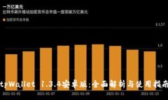 tpWallet 1.3.4安卓版：全面解析与使用指