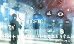 和关键词如下：在tpWallet中如何兑换