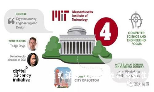 比特币钱包修剪模式详解：存储与性能的最佳实践