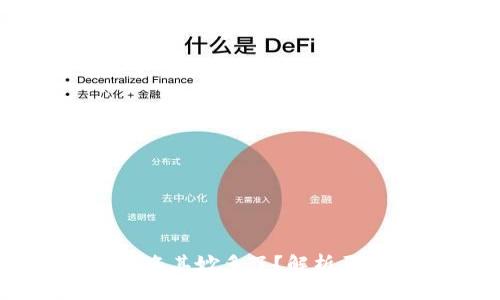 比特币钱包莫名其妙多了？解析原因及解决方案