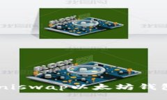 如何找到您的Uniswap以太坊钱包地址：