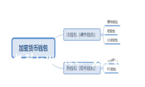 如何将猪币提到tpWallet? 完整指南与步骤解析