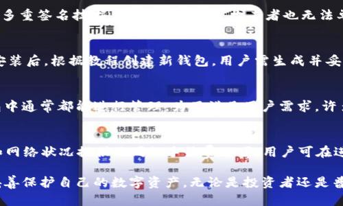   2019年发行的Token钱包详解：安全性、功能与市场趋势 / 
 guanjianci Token钱包, 2019发行, 区块链, 加密货币 /guanjianci 

随着区块链技术的快速发展和加密货币市场的持续火热，Token钱包作为数字资产存储和管理的重要工具，在2019年变得愈发重要。Token钱包四大核心功能，包括资产储存、安全管理、交易发送，以及信息查询，使得用户能够便捷地管理其虚拟资产。然而，对于许多用户来说，如何选择一款安全、功能全面的Token钱包，成为了一大难题。因此，本文将从多个维度出发，对2019年发行的Token钱包进行详细分析。

Token钱包的基本概念
Token钱包是用于存储和管理加密货币的数字钱包。它不仅可以存储用户的数字货币资产，还能够进行资产的转账、接收和管理。在区块链技术中，Token通常指由特定平台生成的数字资产，例如以太坊网络中的ERC20 Token。Token钱包可以是软件钱包或者硬件钱包，前者通常是应用程序或在线服务，而后者则是专用硬件设备。

2019年Token钱包的主要特点
在2019年，越来越多的Token钱包出现在市场上，功能日益丰富，体现出以下几个显著特点：
ul
    listrong多币种支持：/strong许多2019年的Token钱包都支持多种加密货币和Token，用户可以在一个钱包中管理不同的资产，极大地提升了便捷性。/li
    listrong安全性强化：/strong随着黑客攻击事件的频发，用户对钱包安全性的关注日益增加。2019年的Token钱包在安全技术上进一步加强，例如引入多重签名机制和冷存储策略。/li
    listrong用户体验：/strong为了吸引更多用户，钱包开发者在用户界面和用户体验上进行了大量，使得使用更加简单直观，降低了新手用户的入门门槛。/li
    listrong内置去中心化交易所功能：/strong部分Token钱包内置了去中心化交易所的功能，用户能够在钱包内直接进行兑换，不必迁移到其他交易平台，减少了交易成本和时间。/li
/ul

Token钱包的安全性分析
安全性是Token钱包设计中的重中之重。在2019年，Token钱包采用了多层次的安全机制，包括以下几个方面：
ul
    listrong私钥管理：/strong用户的私钥是访问其数字资产的唯一通行证，因此钱包对于私钥的管理极为关键。许多2019年发行的Token钱包采用了本地存储的方式，确保私钥不被上传至服务器。/li
    listrong手机客户端和网页版隔离：/strong部分Token钱包在客户端和网页版之间实现了隔离，使得恶意软件无法轻易获取到用户的凭证信息。/li
    listrong多重签名机制：/strong通过引入多重签名技术，用户可以设定多个授权人，只要其中一部分人同意，才能完成某项交易的签署，从而提高了安全性。/li
/ul

Token钱包的市场需求与用户画像
随着区块链技术的普及，Token钱包的市场需求显著上升。根据相关数据，2019年全球加密货币用户超过4500万，其中使用钱包管理自己资产的人数不断增加。尤其是在资产管理、投资和交易需求增加的背景下，Token钱包的用户画像如下：
ul
    listrong投资者：/strong追求高收益的投资者，他们倾向于选择功能强大的Token钱包，来进行多币种投资和管理。/li
    listrong技术爱好者：/strong热爱新技术和区块链的用户，他们喜欢尝试新兴的Token钱包，并积极参与项目的社区讨论。/li
    listrong普通用户：/strong对加密货币了解较少的初学者，他们更关注钱包的安全性和用户体验，倾向于选择简单易用的钱包。/li
/ul

2019年Token钱包的市场竞争情况
2019年，Token钱包市场竞争激烈，各品牌之间争相推出新的功能和服务以争夺用户。例如：
ul
    listrong硬件钱包品牌：/strong如Ledger和Trezor，以强大的安全性吸引了大量关注。/li
    listrong软件钱包：/strong如MetaMask和Trust Wallet，凭借便捷的操作和多币种支持吸引了大量初学用户。/li
    listrong交易所钱包：/strong平台如币安和火币的内置钱包，提供了方便的交易体验，用户忠诚度相对较高。/li
/ul

常见问题解答

问题1：Token钱包如何选择？
在选择Token钱包时，用户需要考虑多个方面，包括安全性、易用性、支持币种、社区反馈等。首先，安全性应是首要考虑的因素。用户应选择那些提供高强度加密技术和私钥本地存储的钱包。此外，易用性也是重要考量。选择一个友好的用户界面，可以帮助用户更好地理解和使用各种功能。支持多币种的钱包对于那些拥有多种加密资产的投资者尤其重要。

问题2：Token钱包的安全性如何保障？
Token钱包的安全性保障主要体现在几个方面，包括私钥管理、多重签名机制和冷存储等。用户需要从钱包的安全特性入手，了解它是如何保护用户资产及私钥的。例如，部分钱包采用多重签名技术，即使私钥被盗，攻击者也无法单独完成转账操作。选择经过市场验证、有良好口碑的钱包同样重要。用户还应定期检查钱包版本和安全更新，以确保他们使用的是最新版本。

问题3：Token钱包的使用流程是怎样的？
使用Token钱包的流程通常包括下载钱包应用、创建新钱包或导入已有钱包、备份私钥或助记词、添加资产、发送或接收交易等。首先，用户需要在官方网站或应用商店下载钱包应用。安装后，根据教程创建新钱包，用户需生成并妥善保管私钥或助记词，这是恢复资产的关键。接下来，用户可以通过钱包地址接收资产或发送资产，并可随时查询自己的资产余额和交易记录。

问题4：Token钱包支持哪些类型的资产？
Token钱包支持的资产类型通常包括多种加密货币（如比特币、以太坊、莱特币等）以及基于区块链的Token。以以太坊为例，其上发行的ERC20和ERC721等Token，在支持的Token钱包中通常都能进行管理。为了满足用户需求，许多钱包逐渐增加对新兴币种和Token的支持，用户在选择钱包时需关注其支持的币种列表，以便更好地管理各类资产。

问题5：Token钱包的交易费用是多少？
Token钱包的交易费用因钱包平台、交易的加密货币类型以及网络繁忙程度等因素而有所不同。一般来说，大多数钱包会收取一定的交易手续费，部分钱包可能会根据用户的优先级和网络状况提供不同的手续费选项。用户可在进行交易前浏览钱包或交易所平台上的费用说明，以做出合理的选择。同时，用户可以通过调整交易的优先级，来他们的交易费用支出。

综上所述，2019年发行的Token钱包在安全性、功能特性、市场需求和竞争环境上都呈现出积极发展的趋势。在选择Token钱包时，用户应从多个维度去分析，以便找到最优的选择并妥善保护自己的数字资产。无论是投资者还是普通用户，了解Token钱包的使用方法以及背后的技术原理，都是顺应数字货币时代的重要一步。