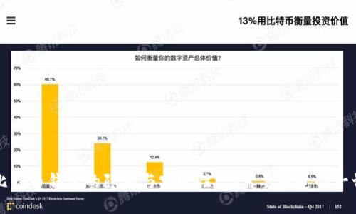 比特币钱包的隐私与安全性：你需要知道的一切