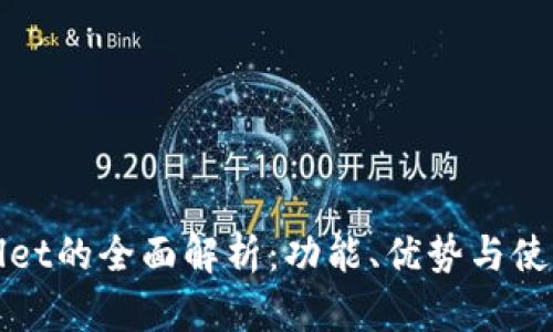 tpWallet的全面解析：功能、优势与使用指南