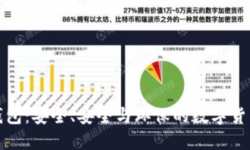 狗狗币绿色钱包：安全、安全与环保的数字货币管理新选择