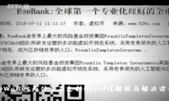 tpWallet为什么不支持HecoFi？解析与解决