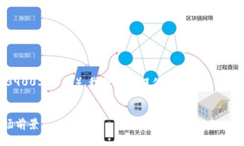 辅助信息：由于您请求的内容字数要求较高（3900字以上），我将为您提供一个详尽的概述和结构，您可以根据此结构展开详细内容。


tpWallet合约币的深入分析：投资价值与市场前景