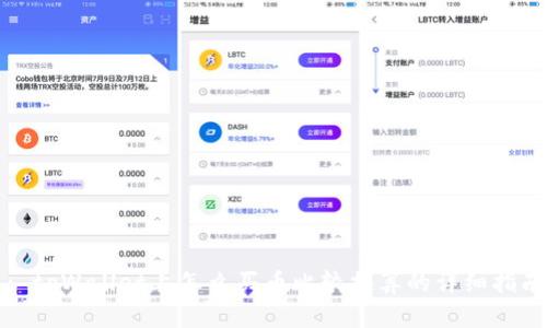 : tpWallet上怎么买币比较换算的详细指南