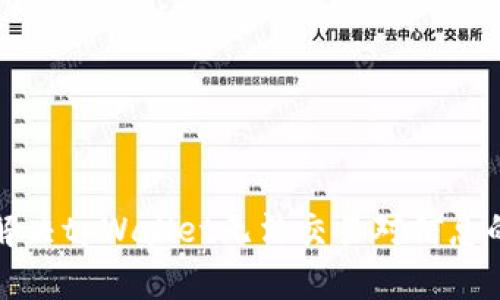 如何解决tpWallet无法交易对信息的问题