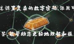如何解除tpWallet指纹解锁：详细指南与