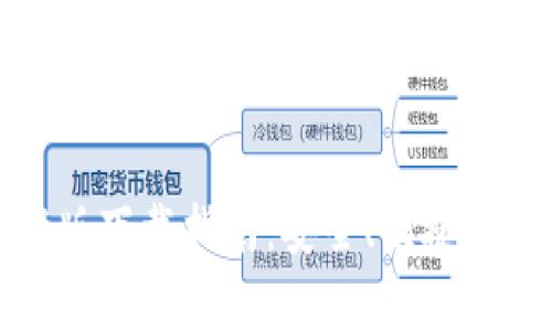 tpWallet测试版下载指南：安全、便捷的加密钱包体验